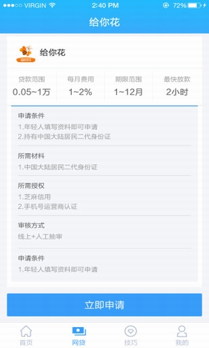 没钱了么app  v1.0图2