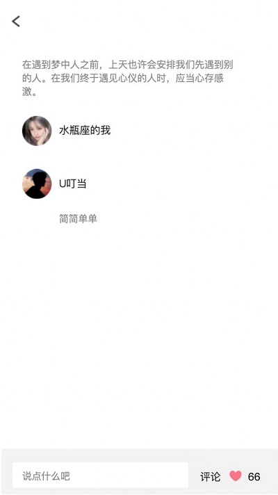 纸条当铺app  v1.1图2