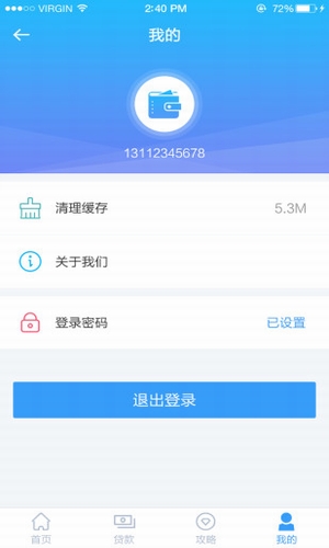 没钱了么app  v1.0图1