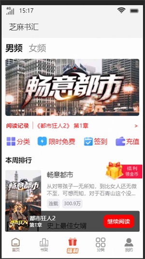 芝麻书汇手机版