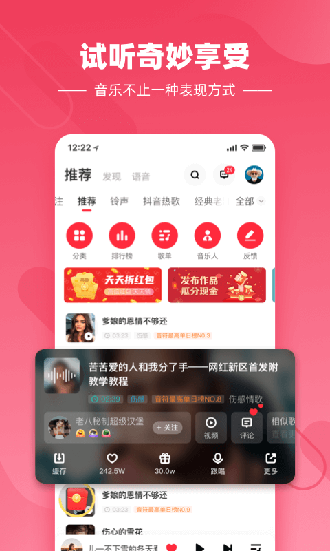 快音悦app红包版下载苹果版本安装  v4.03.00图3