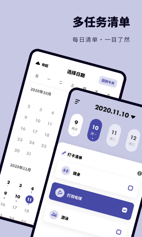 鲨鱼打卡  v1.0图2