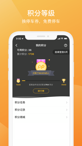 承德泊车  v1.0.0图3