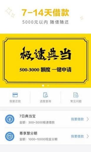 极用贷app  v1.0图2