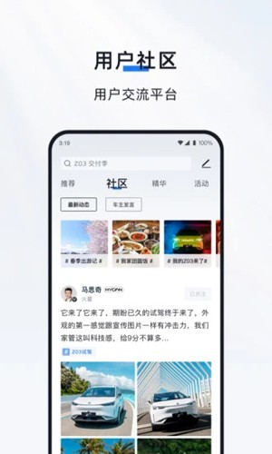 合创汽车  v3.18.5图2