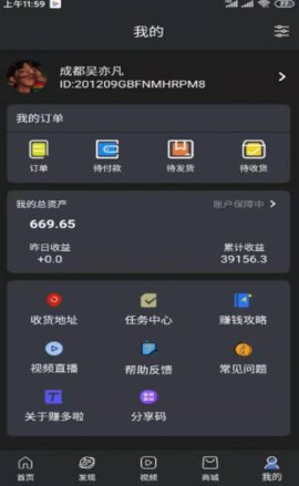 赚哆啦2024  v1.0.3图2