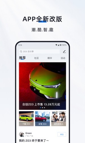 合创汽车