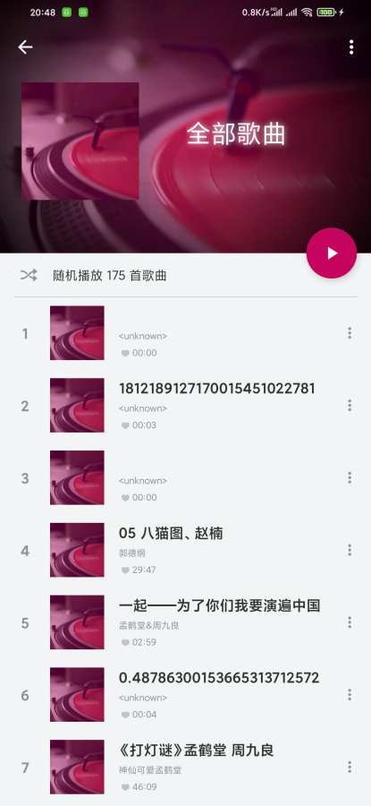 音乐小浏览免费版  v2.7图3