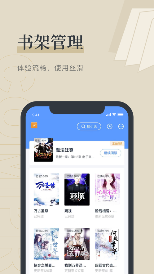 笔趣阁下载官方正版  v1.0.0图1