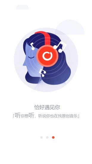 银河橙音乐安卓版  v1.0.1图2