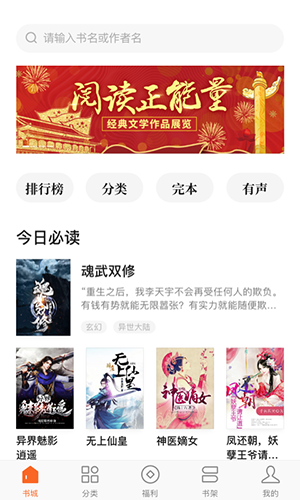 红果追书安卓版  v1.0图1