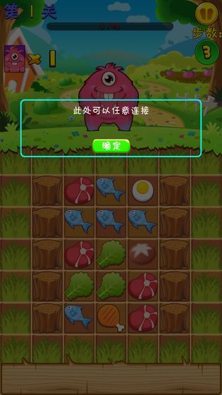 萌宠消消消消  v3.0.1图1