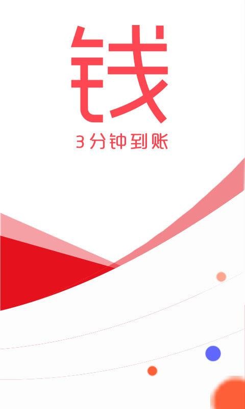 极贷分期app下载  v1.0图3