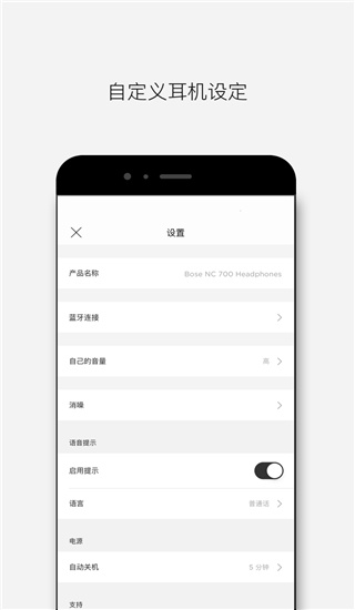 Bose音乐免费版  v1.8.0图2