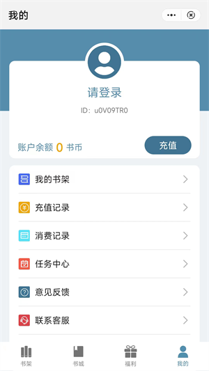 追书阅读免费版下载安装最新版本手机  v1.0图1