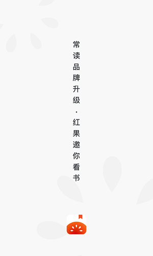 红果追书安卓版
