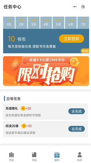 追书阅读免费版下载安装最新版本手机