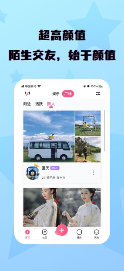 约在附近手机版  v1.0.0图3