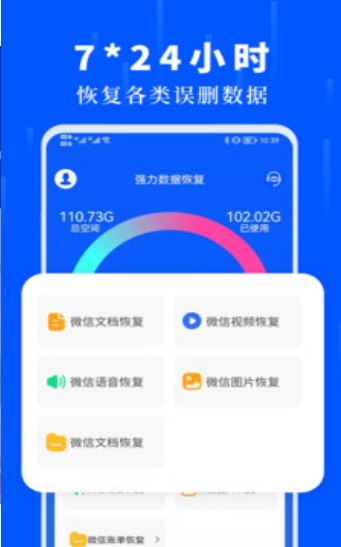 数据恢复大师全能版  v1.3图1