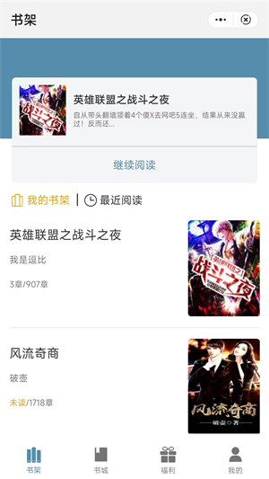 追书阅读免费版下载安装最新版本手机  v1.0图2