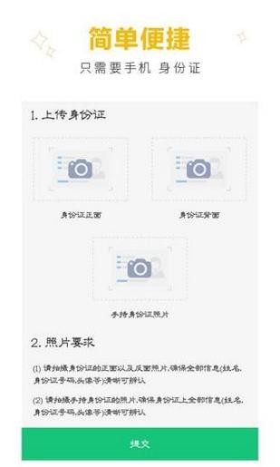 极用贷app