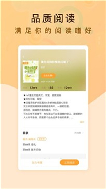 纯爱书殿小说最新版免费阅读全文下载百度网盘  v1.0图1