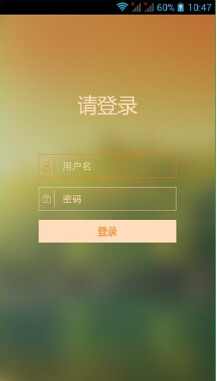 平安校园pp  v1.4.1图2