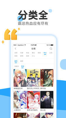 皮卡漫画免费下载安装手机版最新版  v1.0图1