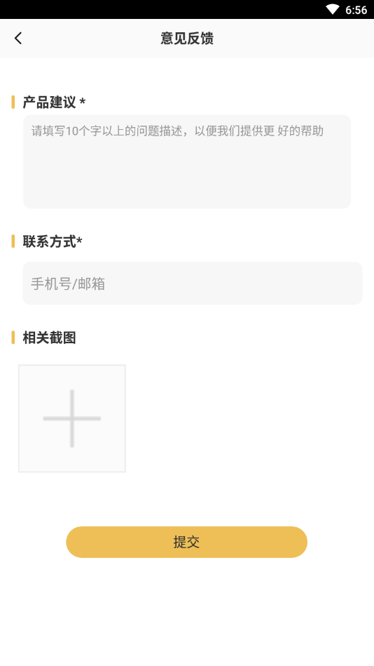 样叽安卓版