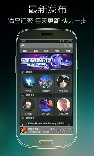 清风dj串烧劲爆歌曲下载免费听  v2.4.5图2