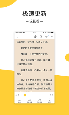 无羞小说安卓版下载软件