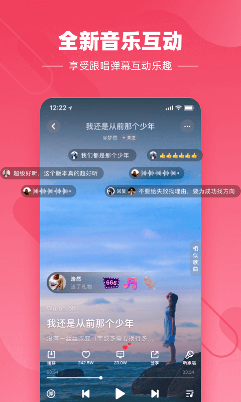 快音悦app官方下载安装最新版本  v4.03.00图1