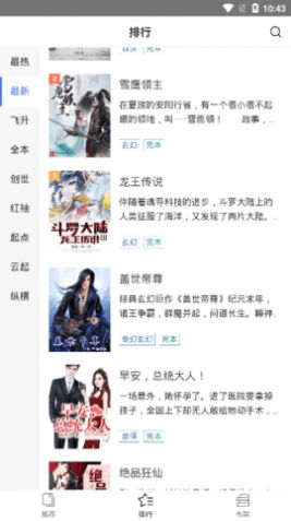 守候小说手机版在线阅读免费无弹窗下载安装