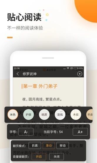 六一书阁在线收听小说下载安装免费  v1.0图1