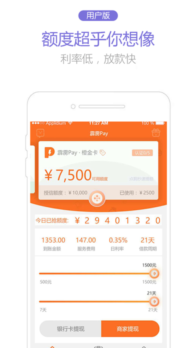 霹雳Pay免费版  v1.0图3