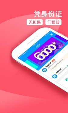 智能速贷手机版下载官网app  v2.0图2