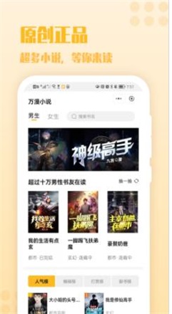 秋阁小说免费版下载  v1.0图1