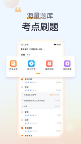 高顿网校  v10.0.5图2