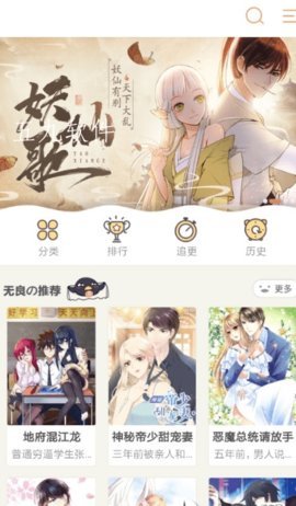 纯情漫画安卓版下载安装最新版手机在线观看  v1.0图2