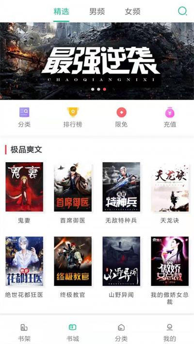 小鲸鱼小说安卓版下载最新版免费阅读
