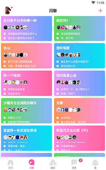 哈哩哈哩app官网  v2.1.2图4