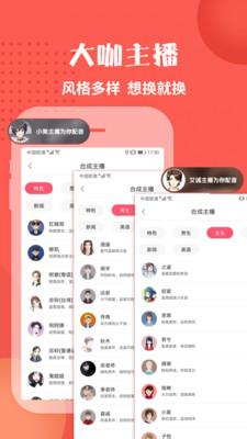 配音神器免费版下载安装最新破解版  v2.0.41图2