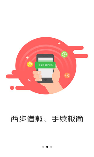 万亿钱袋app下载安装官网苹果版  v3.5图1