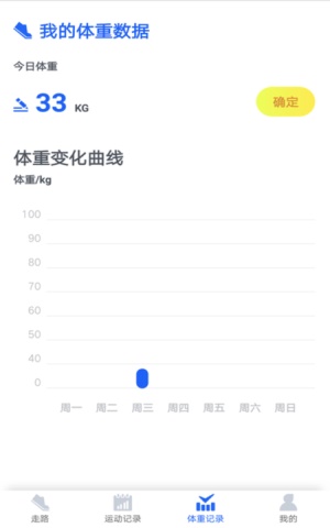 阳光计步最新版本下载  v1.5.1图3