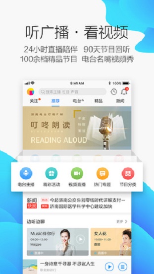 叮咚fm电台免费版下载安装最新苹果版  vv3.3.6图4