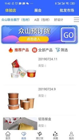 众山联合展厅  v2.7.0图1