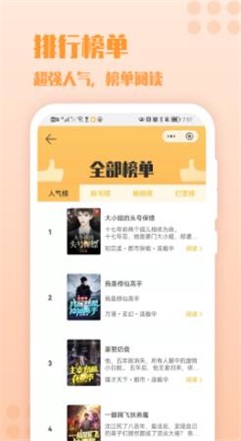 秋阁小说免费版下载  v1.0图3