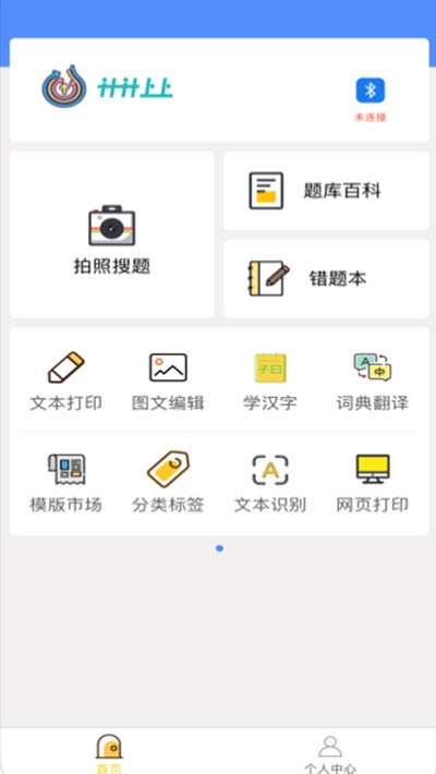 上上机  v2.5图3