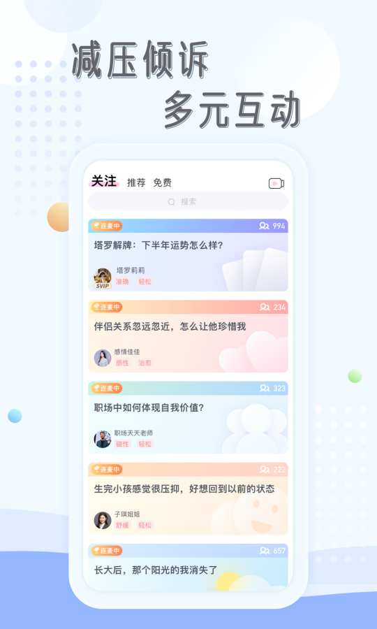 庸心手机版  v2.0图2