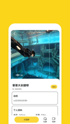 同城友聊天软件  v1.0.1图1